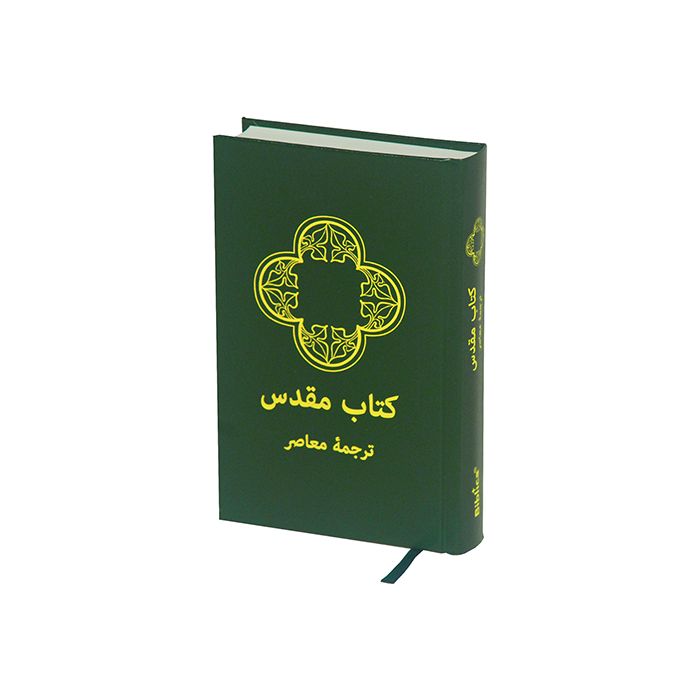حقوق النشر خليج انعكاس  Persian Contemporary Bible, small hardback.