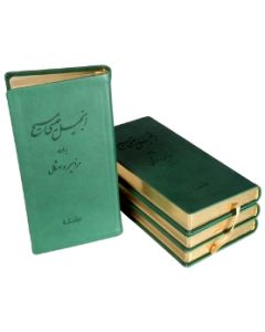New Testament with Psalms and Proverbs. Millennium Edition. Pocket size. Gilded with marker. Green.