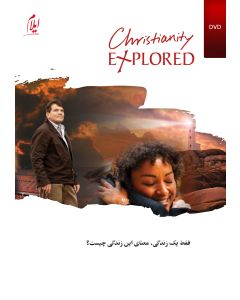 Christianity Explored DVD, Persian only.