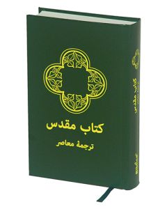 Persian Contemporary Bible, small hardback.