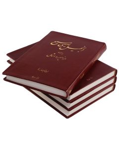 The New Testament with Psalms and Proverbs. New Millennium Version. Burgundy leather simile.